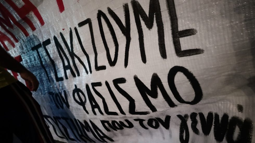 Αντιφασιστικό συλλαλλητήριο